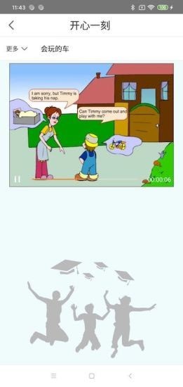 华乐思初中版下载安装安卓版