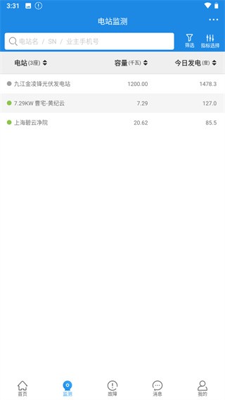 小固云窗光伏发电软件