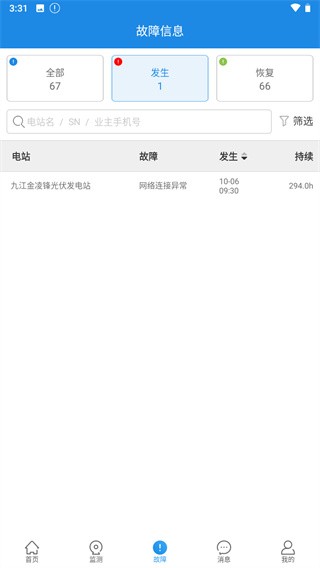 小固云窗光伏发电软件