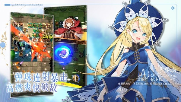 晴空双子游戏最新免费下载