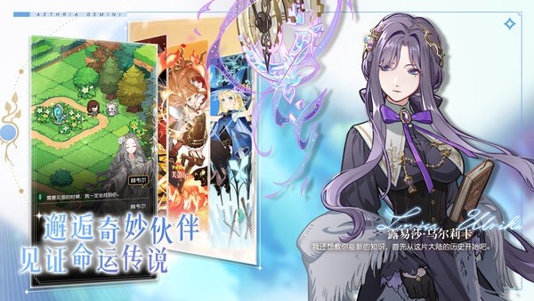 晴空双子游戏最新免费下载