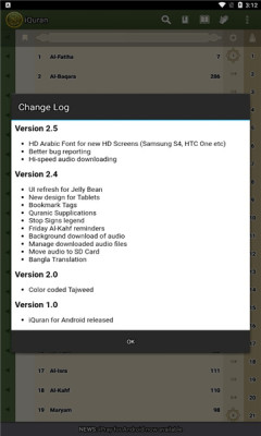 爱古兰中文版最新版本
