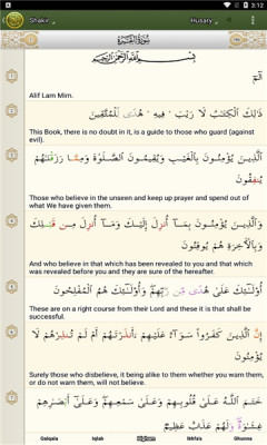 爱古兰中文版最新版本