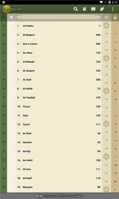 爱古兰中文版最新版本