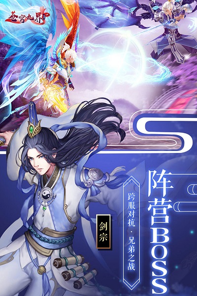 苍穹九界手游游戏