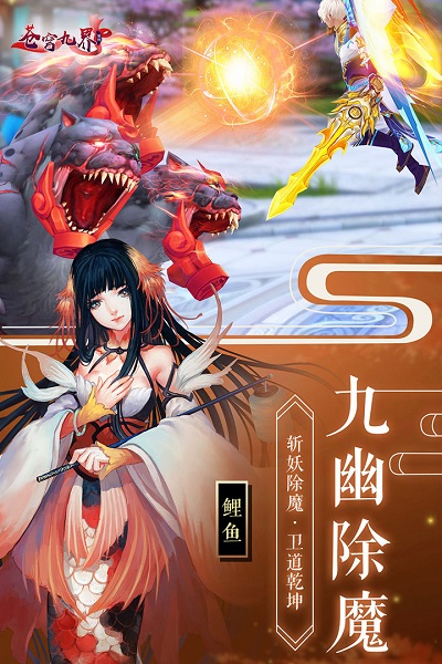 苍穹九界手游游戏