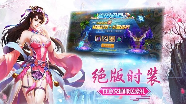 蜀山琳琅天下手游免费版安卓下载