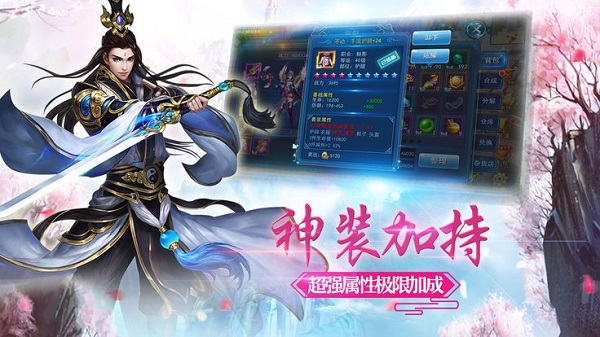 蜀山琳琅天下手游免费版安卓下载