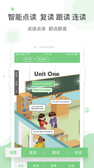 爱点读正版2025安卓下载