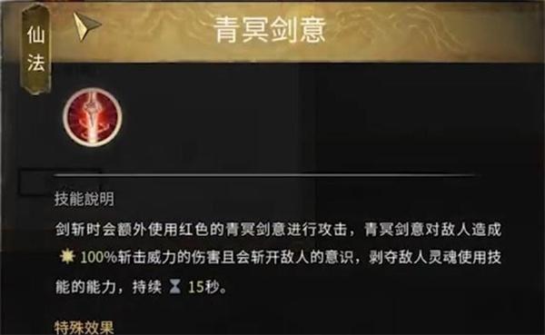 鬼谷八荒昆吾仙祠仙法怎么获取