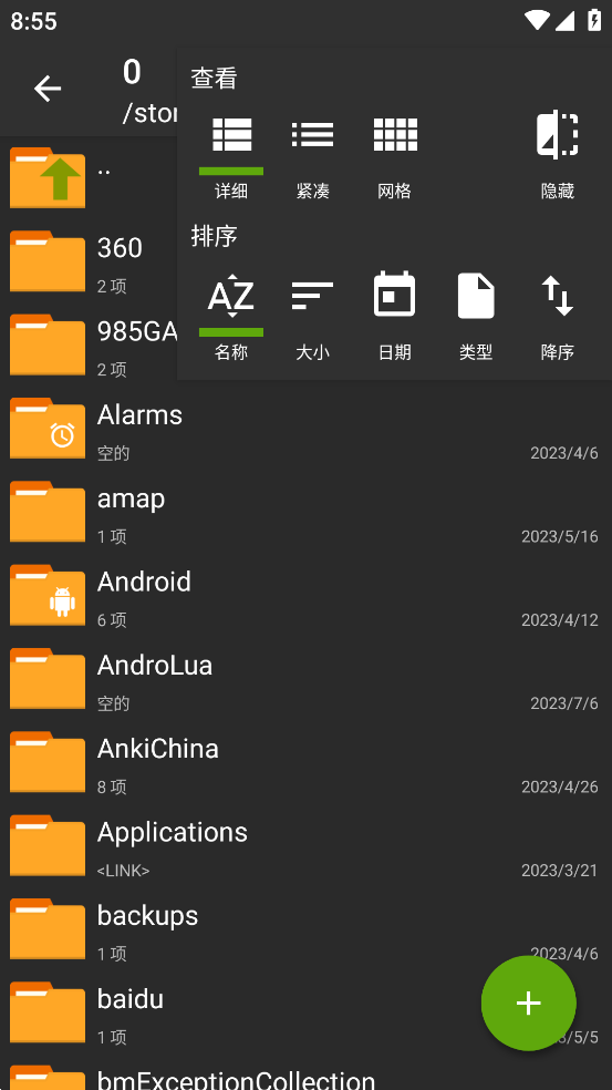 老外管理器最新安卓下载