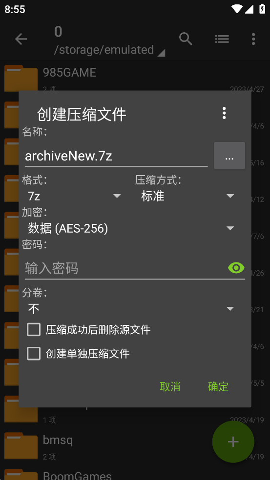 老外管理器最新安卓下载