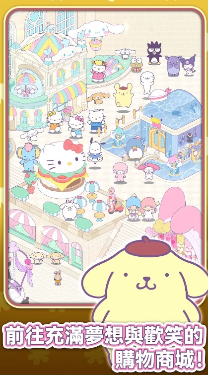 凯蒂猫我的梦之店最新版安卓版游戏