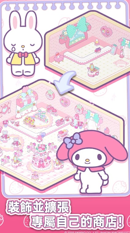 凯蒂猫我的梦之店最新版安卓版游戏