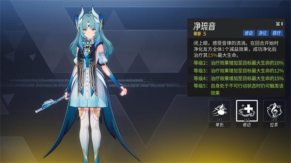 伊瑟水生绫技能是什么