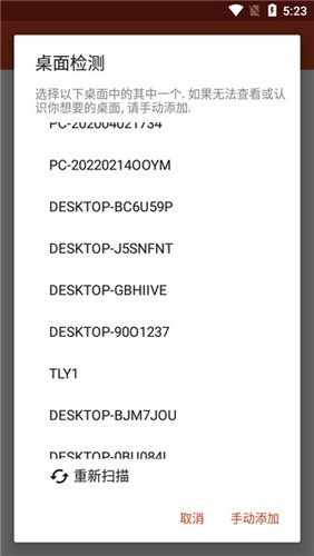 微软远程桌面最新下载安卓版