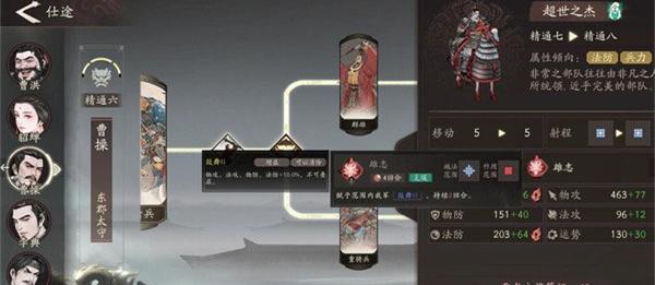 三国望神州曹操开局怎么玩