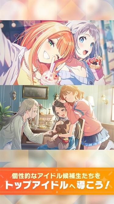 学园偶像大师日服官方最新版游戏