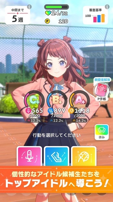 学园偶像大师日服官方最新版游戏