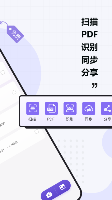 联想扫描王下载安装安卓版本