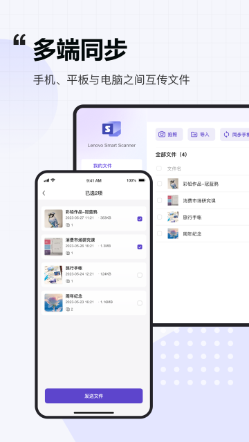 联想扫描王下载安装安卓版本