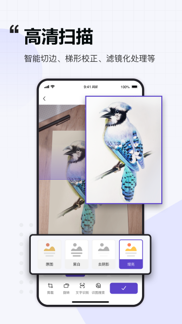 联想扫描王下载安装安卓版本