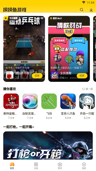 摸摸鱼2025年最新款官方正版安卓游戏下载