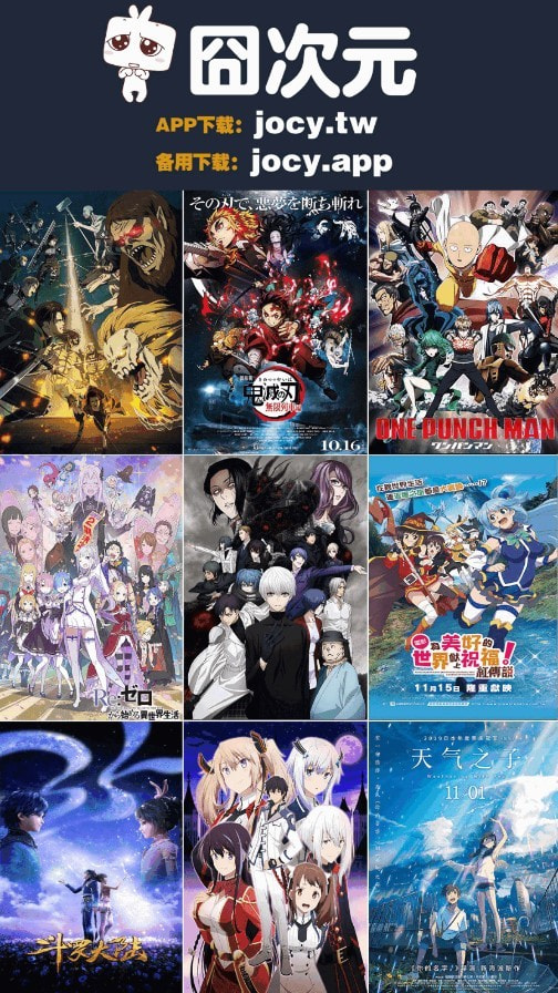 囧次元app正版免费版最新下载安卓版