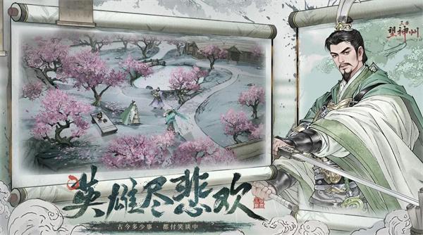 三国望神州武将怎么升阶