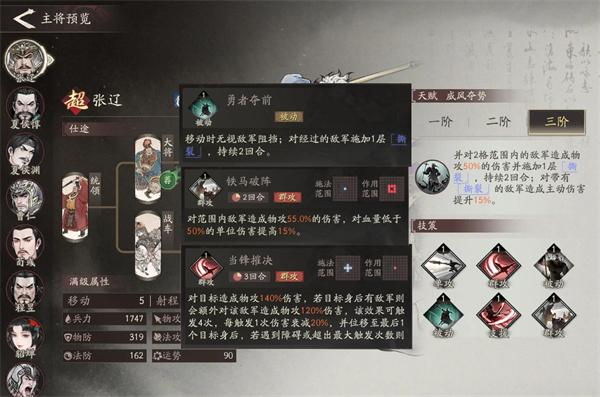三国望神州武将怎么升阶