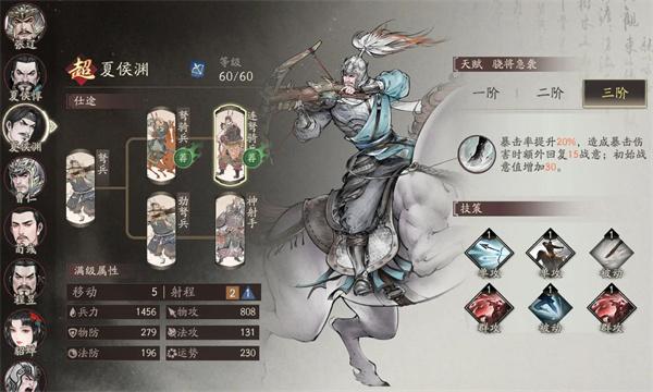 三国望神州武将怎么升阶