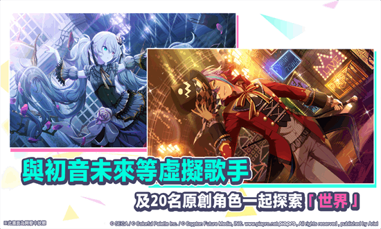 初音未来缤纷舞台最新版2025最新版安卓下载