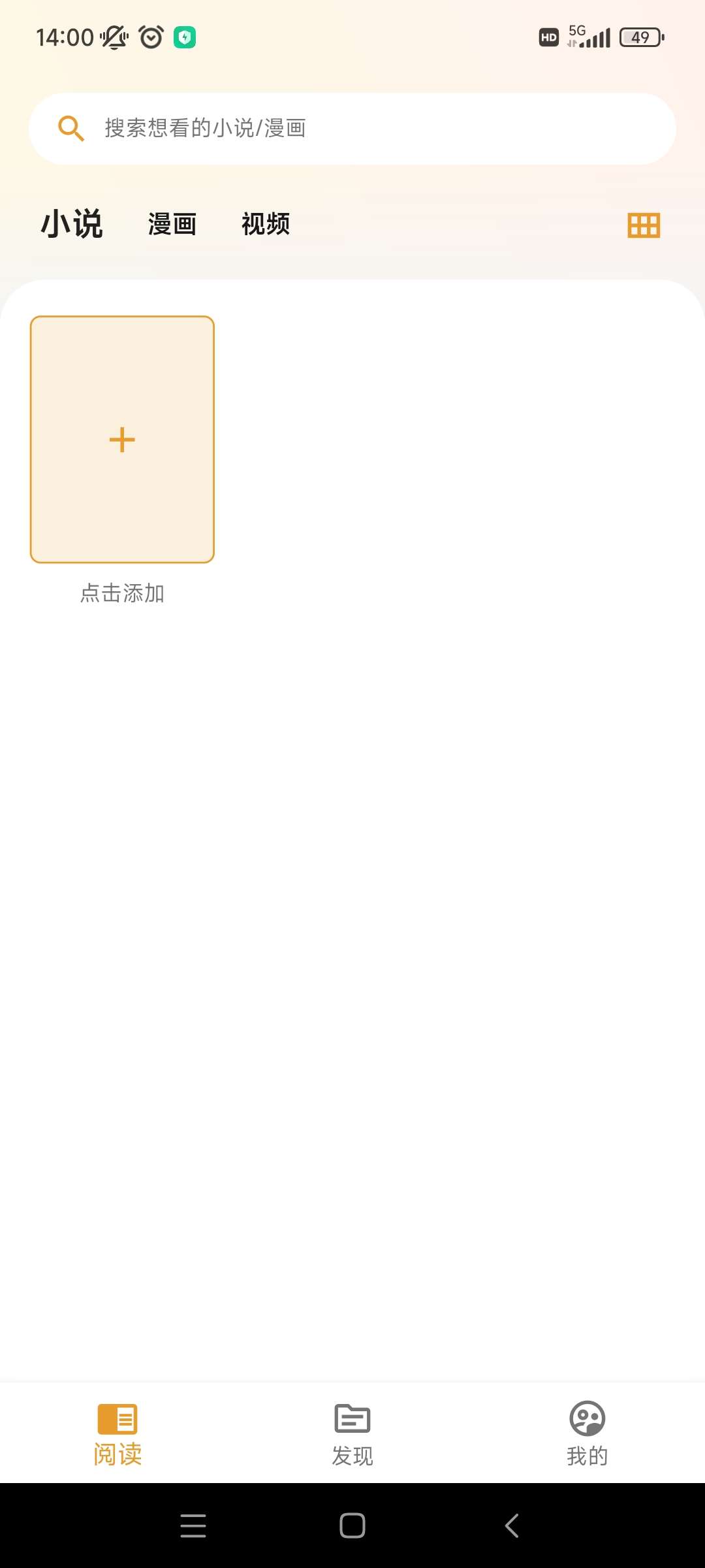 猫番阅读2025下载