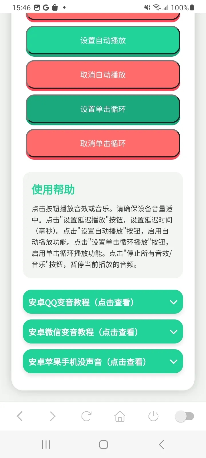 鸽子神语音盒最新2025下载