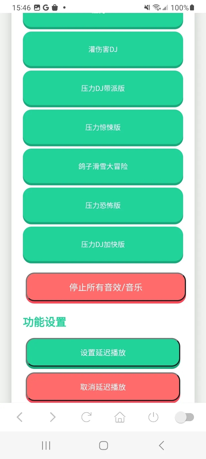 鸽子神语音盒最新2025下载
