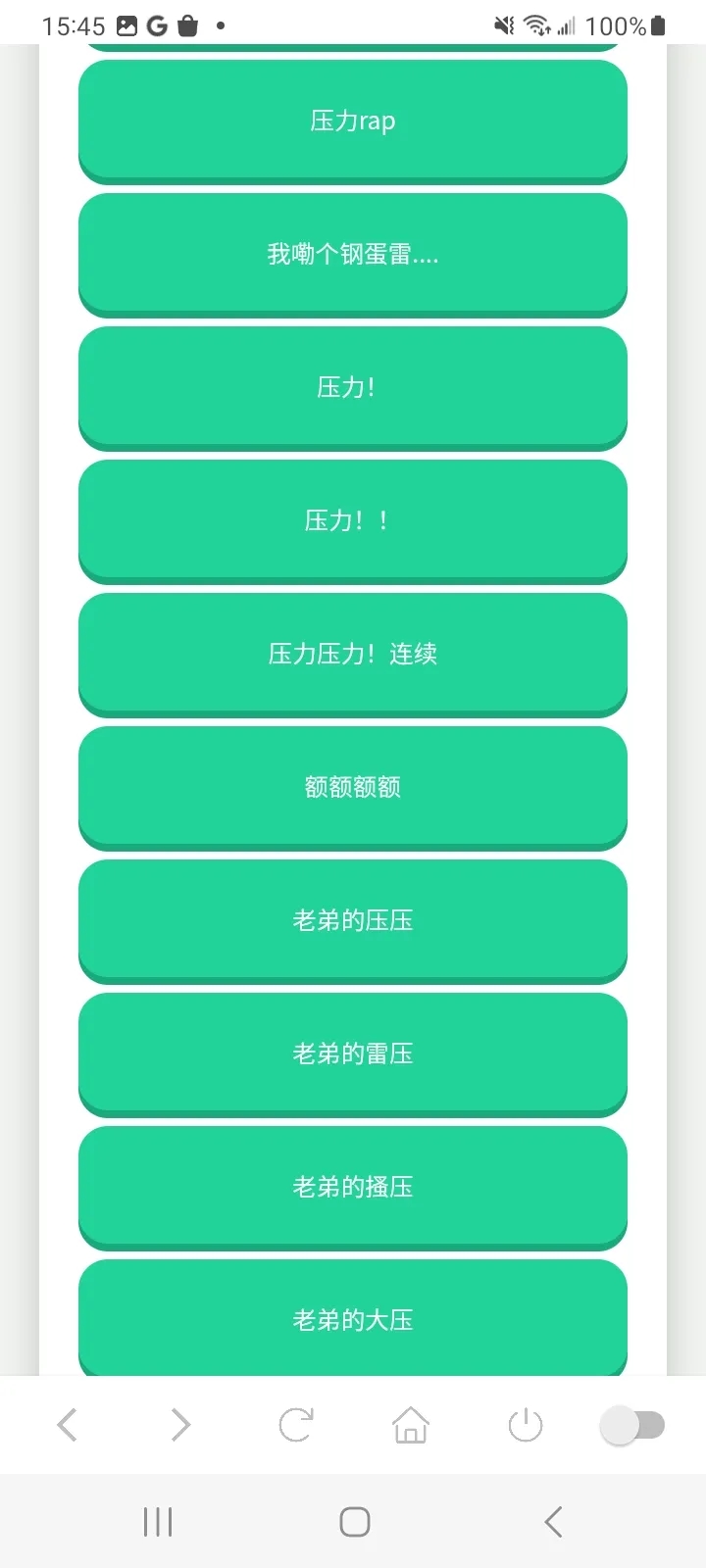鸽子神语音盒最新2025下载