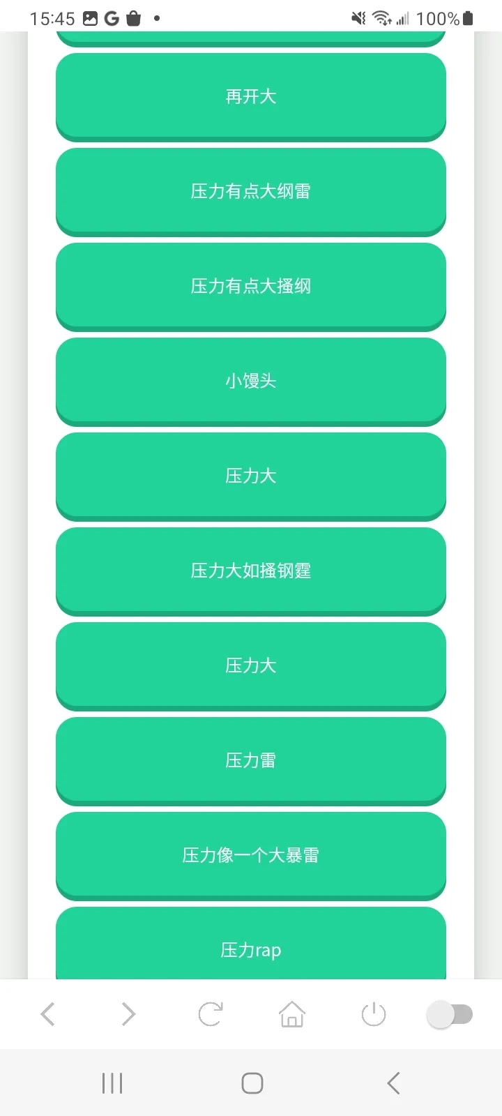 鸽子神语音盒最新2025下载