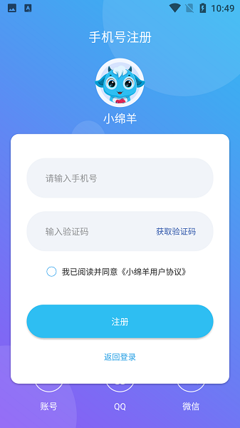 小绵羊游戏中心2025最新版安卓版游戏