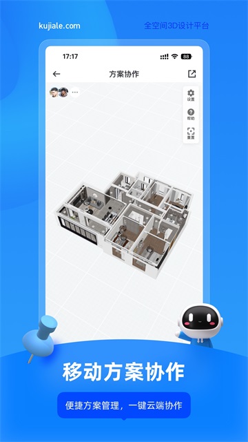 酷家乐设计师下载2025版本