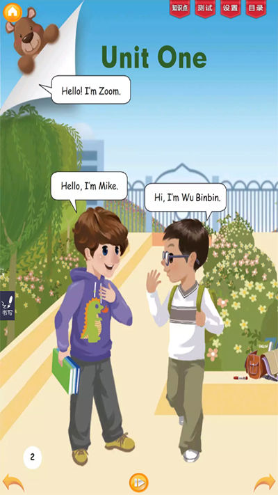 好爸妈点读下载安卓版本