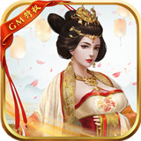 天天有喜2GM版苹果下载免费版