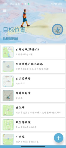 怎么修改定位配图1