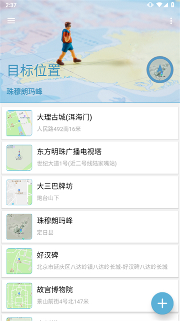 摩尼定位官方版下载最新版
