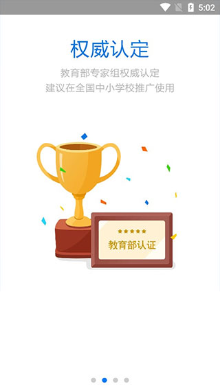 慧知行小学版安卓最新下载安装