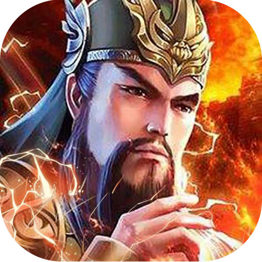 三足鼎立手机版