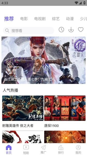 观影时光官方正版