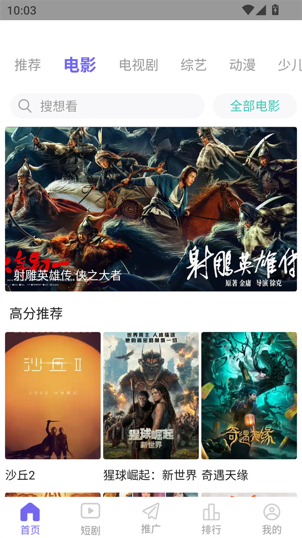 观影时光官方正版2025安卓最新版