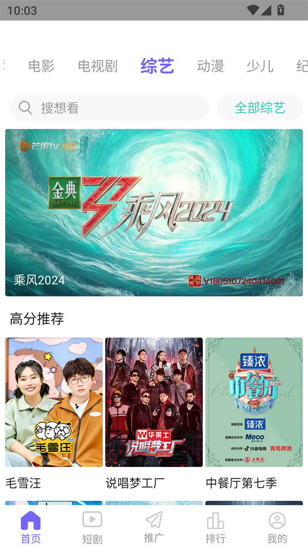 观影时光官方正版2025安卓最新版