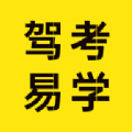驾考易学最新2023安卓下载