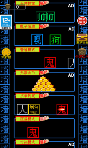 躺平猎梦屋游戏